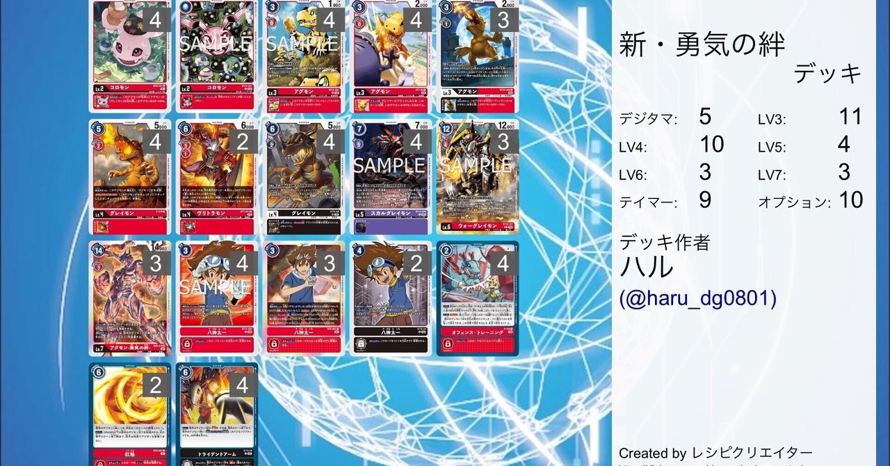 バトスピ デジモンデッキ レオモン オメガモン ウォーグレイモン 友情の絆 バトスピ デジモンデッキ レオモン オメガモン ウォーグレイモン