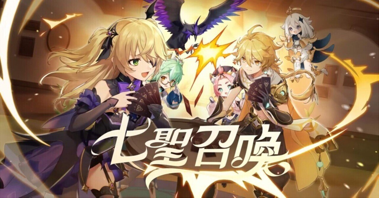 七聖召喚(原神カードゲーム)を全力でやっていて仲間が欲しい話｜あまる