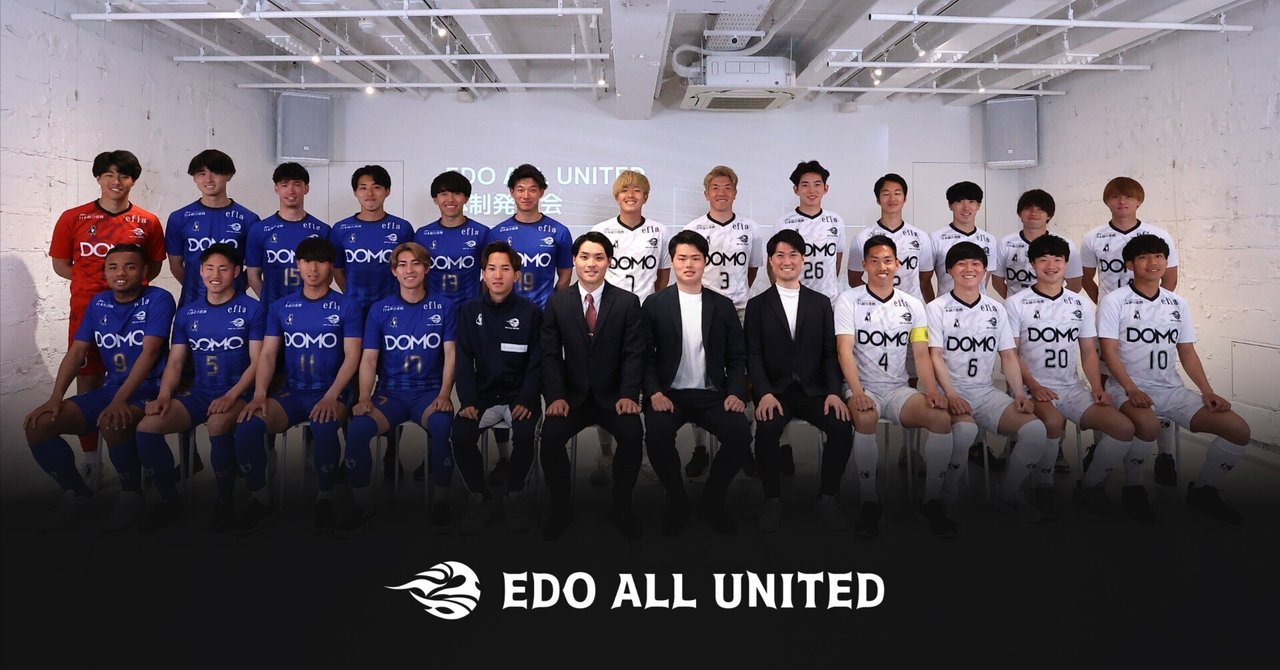 Edo All United ユニフォーム 【公式通販】