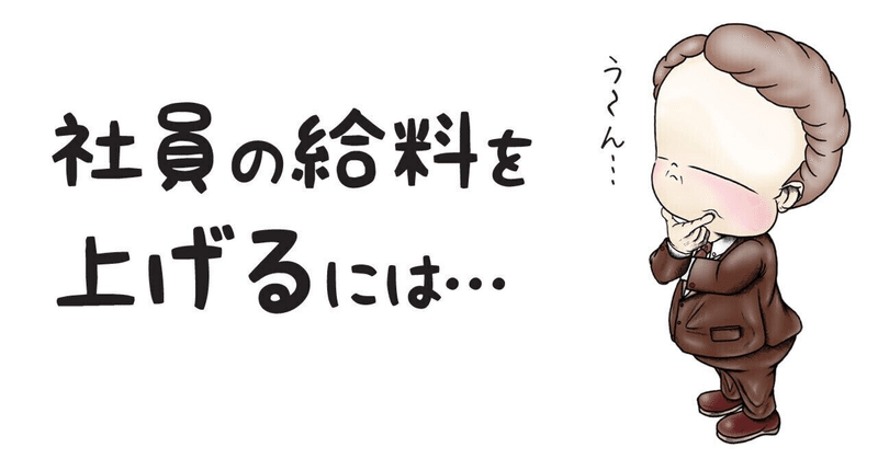 【ベトナムで「賃金テーブル」を検討する場合の主な論点リスト】