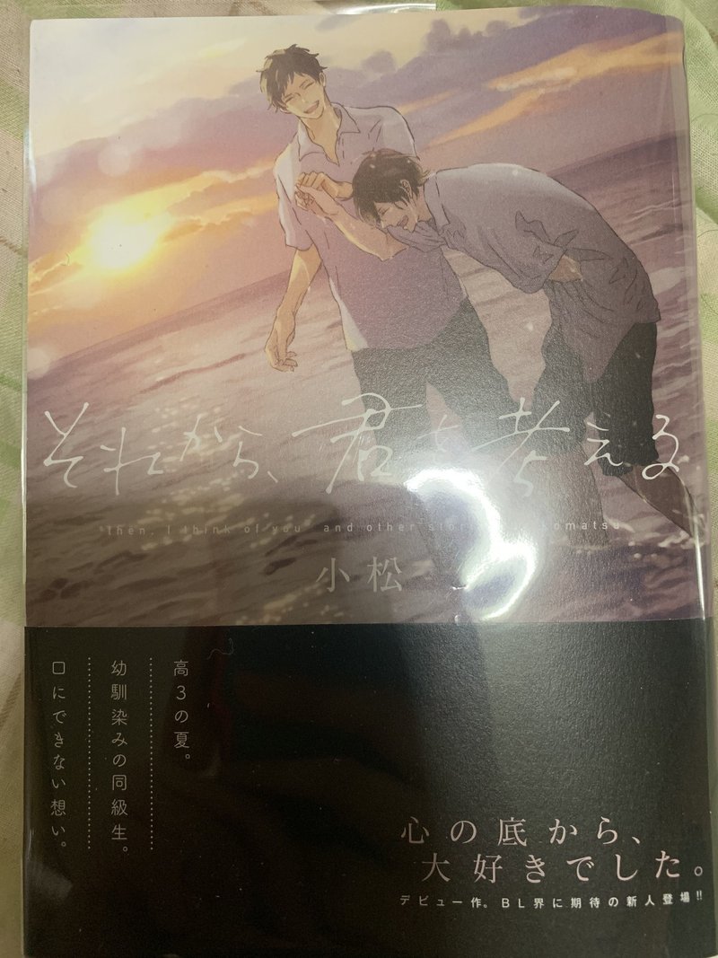 小松 それから 君を考える バーバラ 鬼頭 Note 小松 それから 君を考える バーバラ 鬼頭 Note