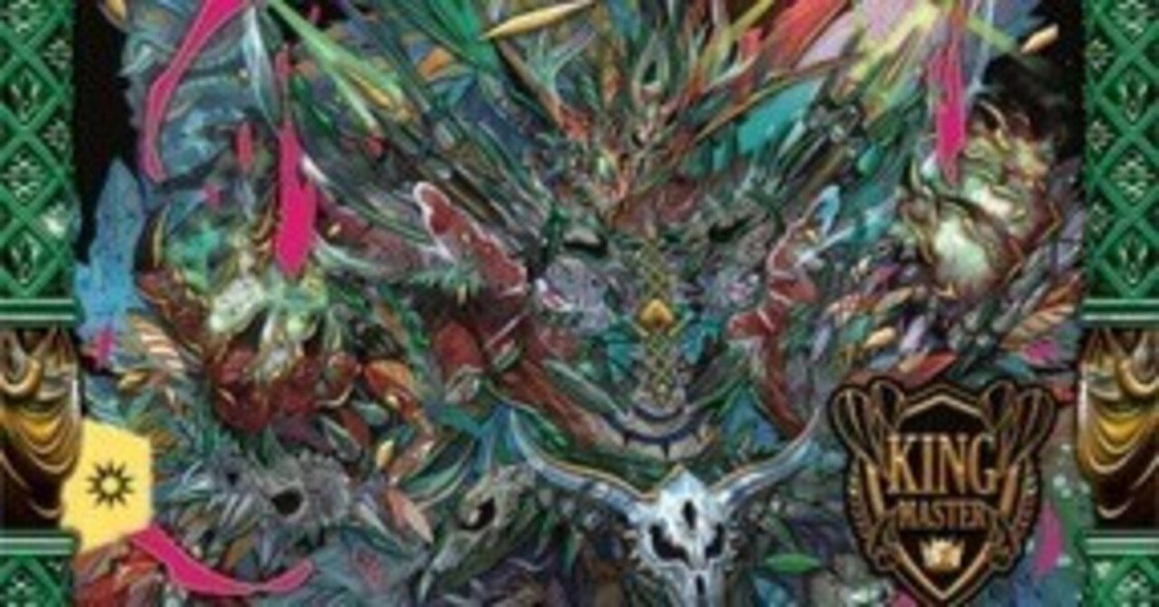 デュエパ】緑無Gジョラゴン【構築録】｜シンキー⚖️罪鍵決闘