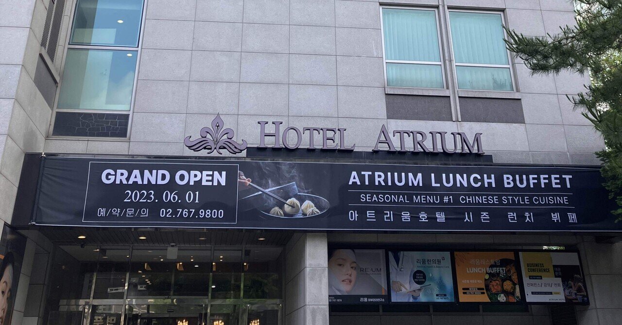 モーション、旅行