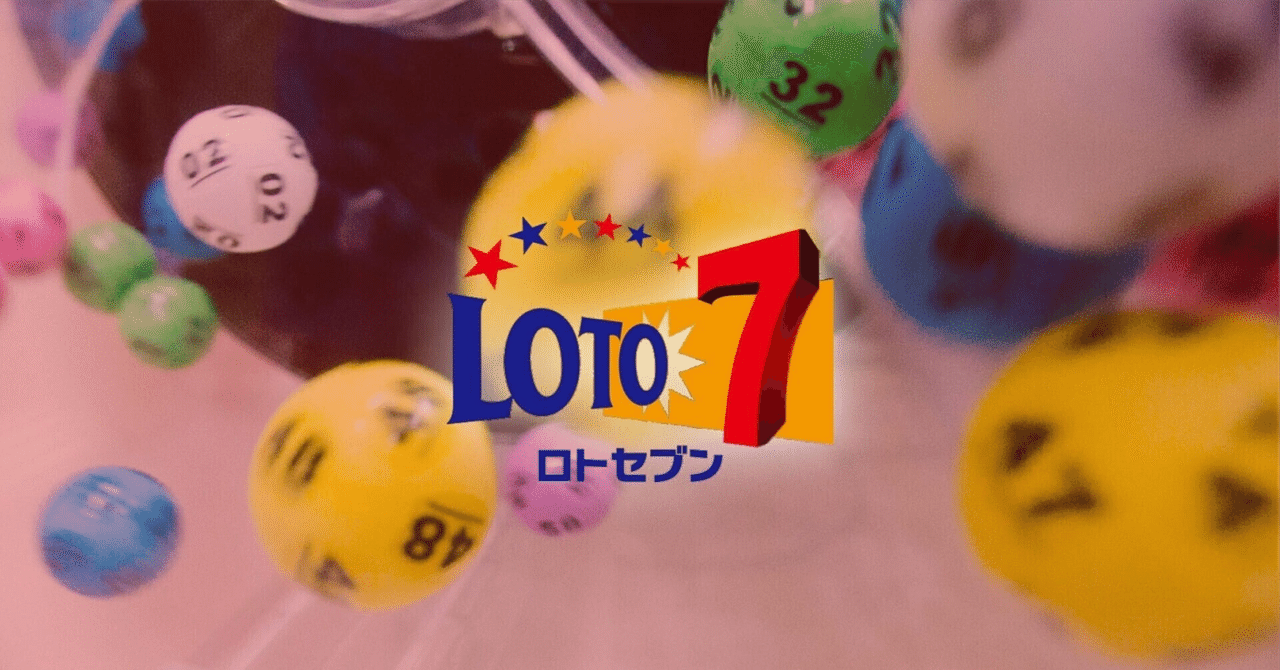 🚨AI予想🎈ロト7🎯次回抽せん日:第528回 2023年6月23日 (金) 仏滅🎁AI予想数字10点公開🚨