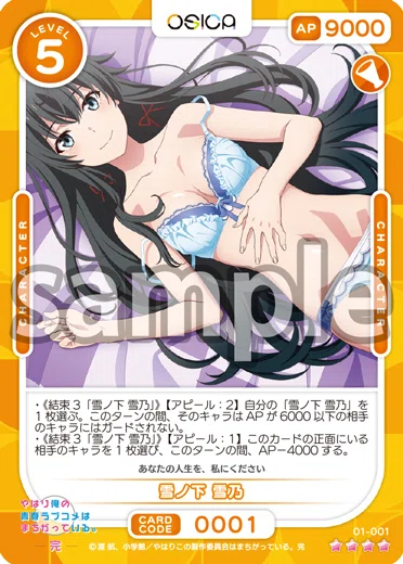 OSICA】俺ガイル デッキ集と買い物の解説｜hどんしぇおd