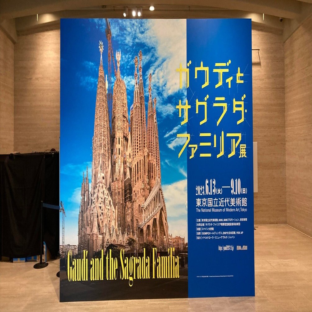 サグラダ・ファミリア聖堂にガウディの「発見」を多数「発見」！天才の