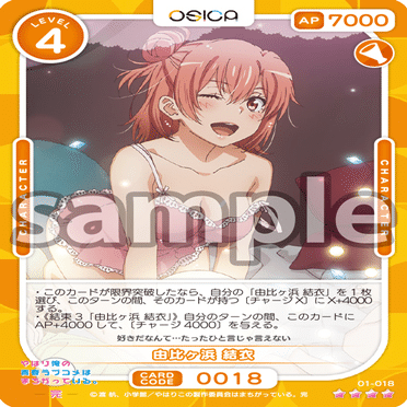 OSICA 俺ガイル　スターターデッキ　4個 OSICA オシカ 俺ガイル OSICA 俺ガイル スターターデッキ 4個 やはり俺