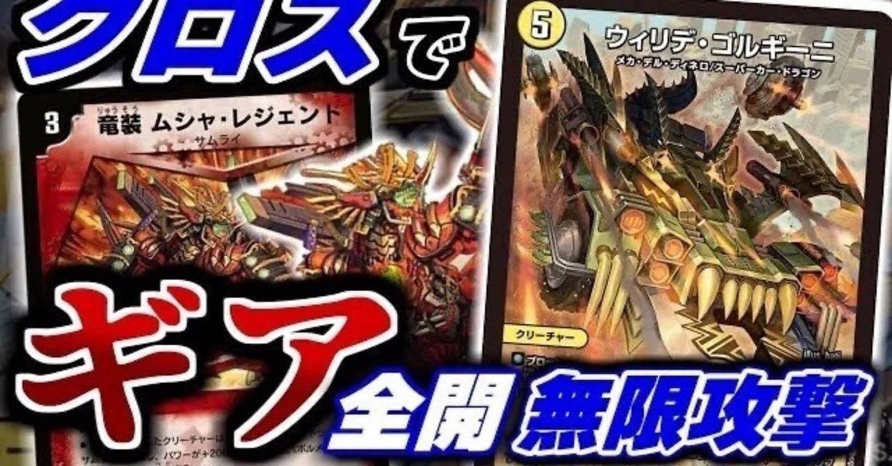 「メクレイド8」を恐れるな。動画で使ったレイド・エントリーについて|カジュアる