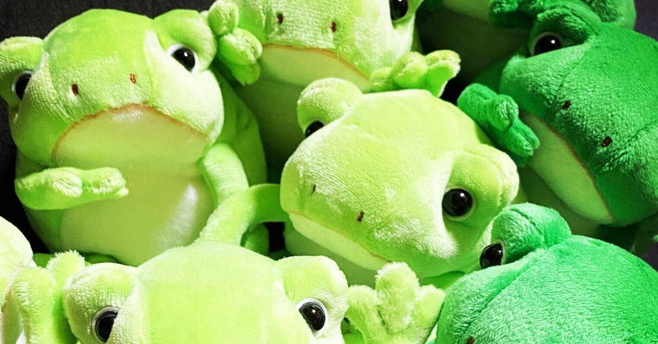 モンスイユ　カエル　ボーノ　ぬいぐるみ　新旧4体セット モンスイユカエルのボーノぬいぐるみ新旧4体セット