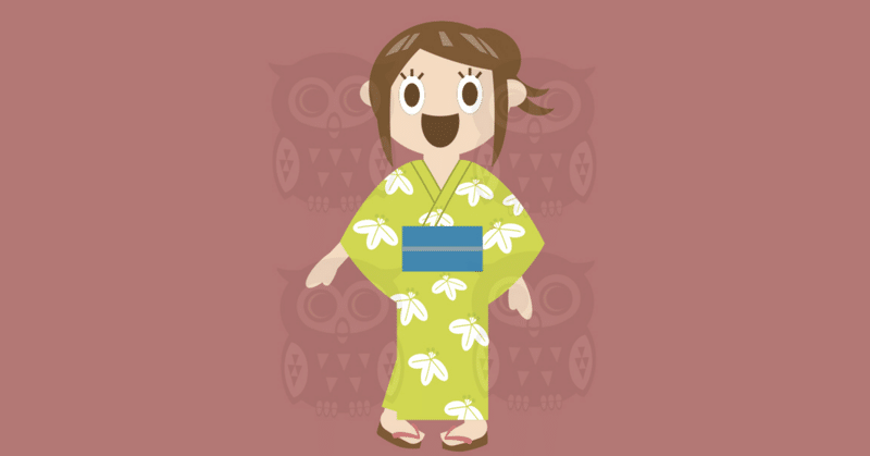 浴衣に学ぶ日本の夏