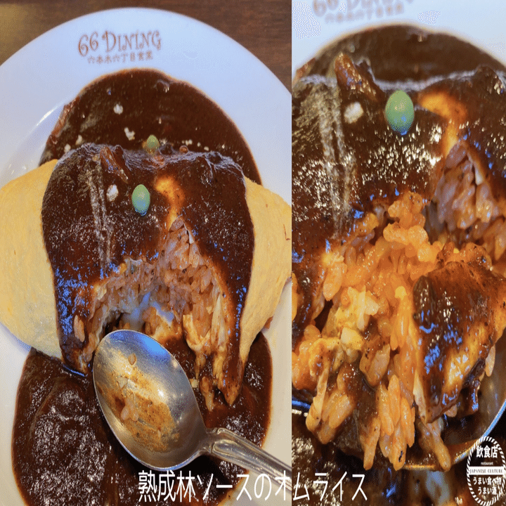 オムライス 120.66DINING 六本木六丁目食堂 浅草EKIMISE店で絶品オムライスを堪能