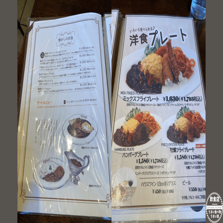 オムライス 120.66DINING 六本木六丁目食堂 浅草EKIMISE店で絶品オムライスを堪能