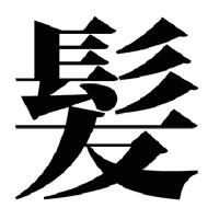 クリア スカルプ ヘア スパークリングエステ をレビュー比較評価 効果 成分 使い方をブログで徹底解説 女性育毛の髪さま 女性育毛剤の効果ブログ 女性の薄毛 抜け毛対策ブログです Note