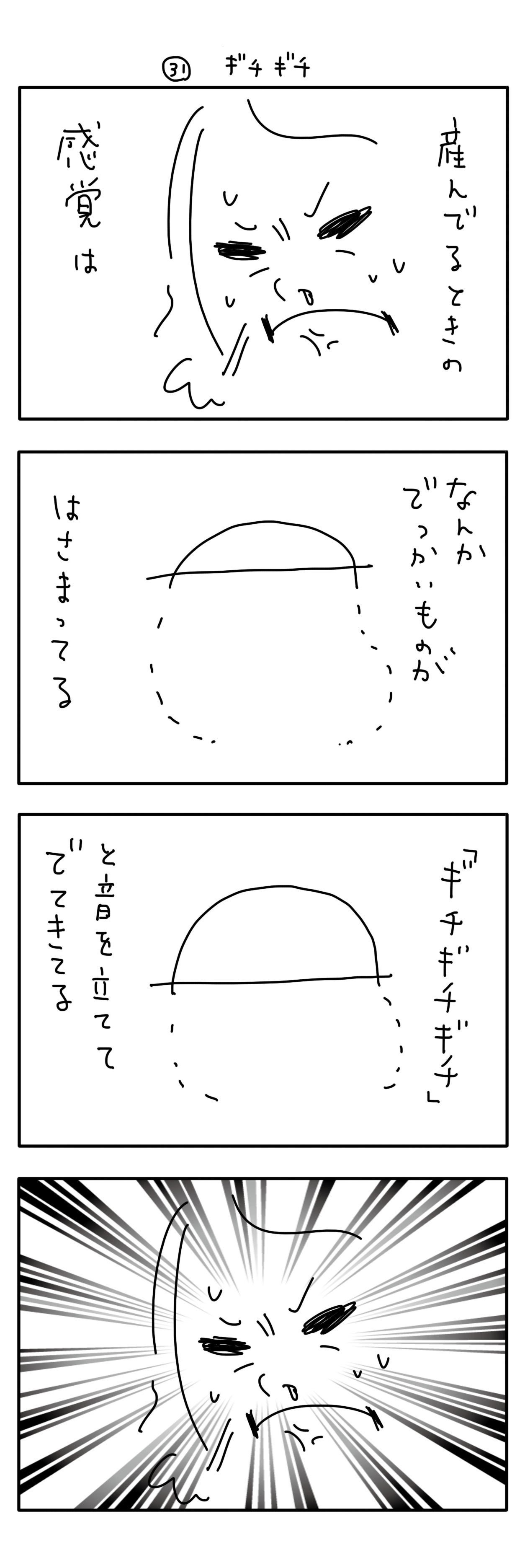 出産記録_31