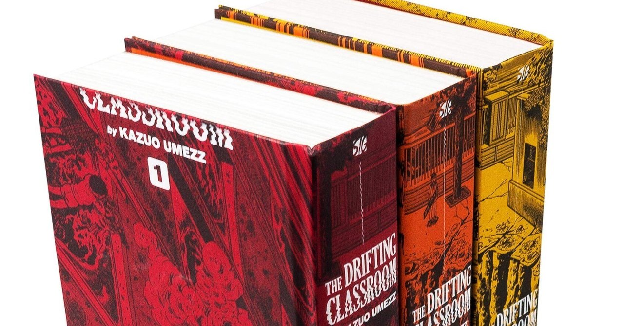 楳図かずおの傑作サバイバル漫画『漂流教室』がアメリカで人気