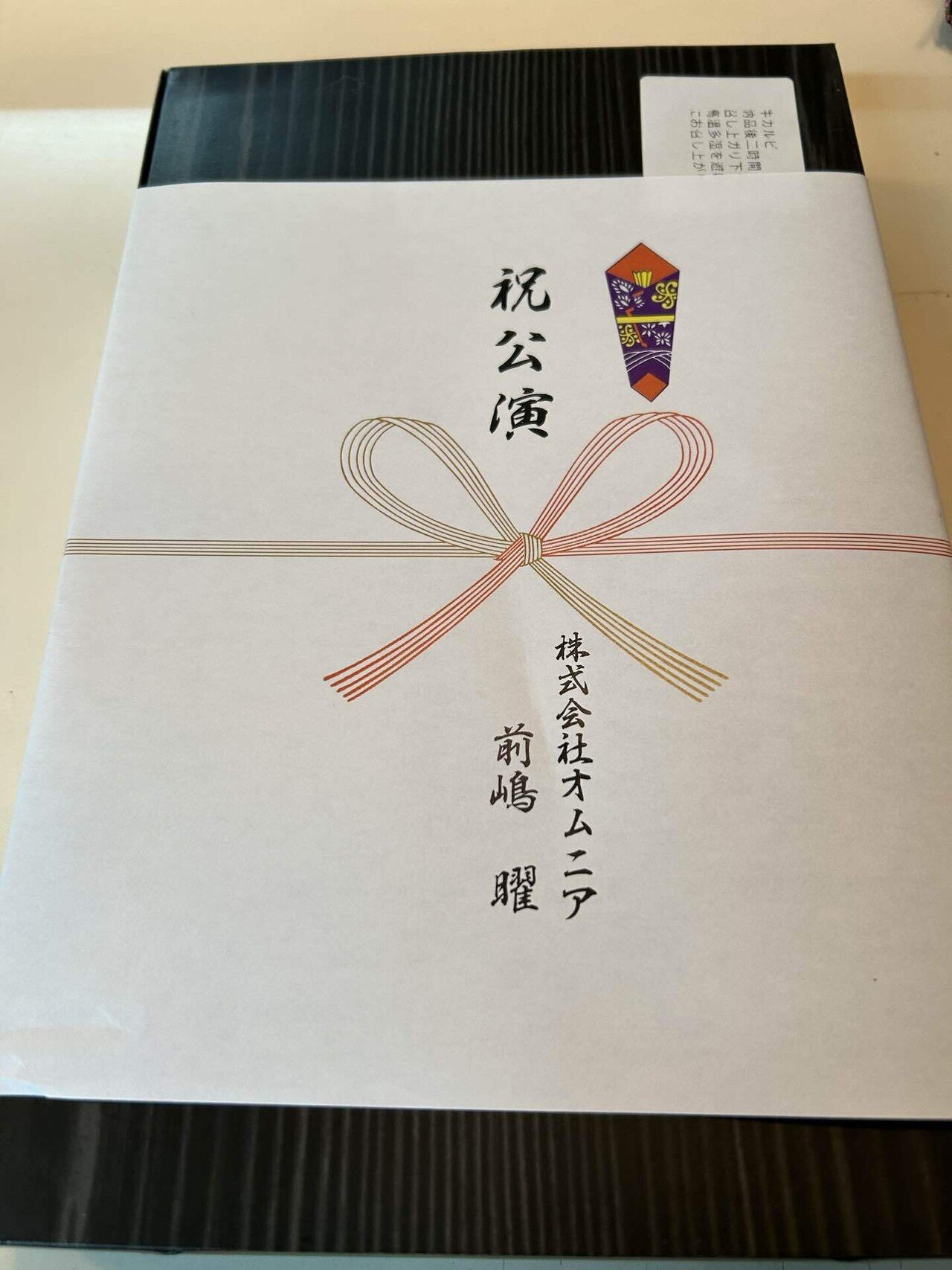 皇室献呈書✨非売品✨美品♦渡邊大起『オイカイワタチ』全５巻揃え⭐祝之神事⭐魂覚醒 10．ゆでおおずわいがに 特選5ビセット - かにかに家 ーかにと魚の直売店ー