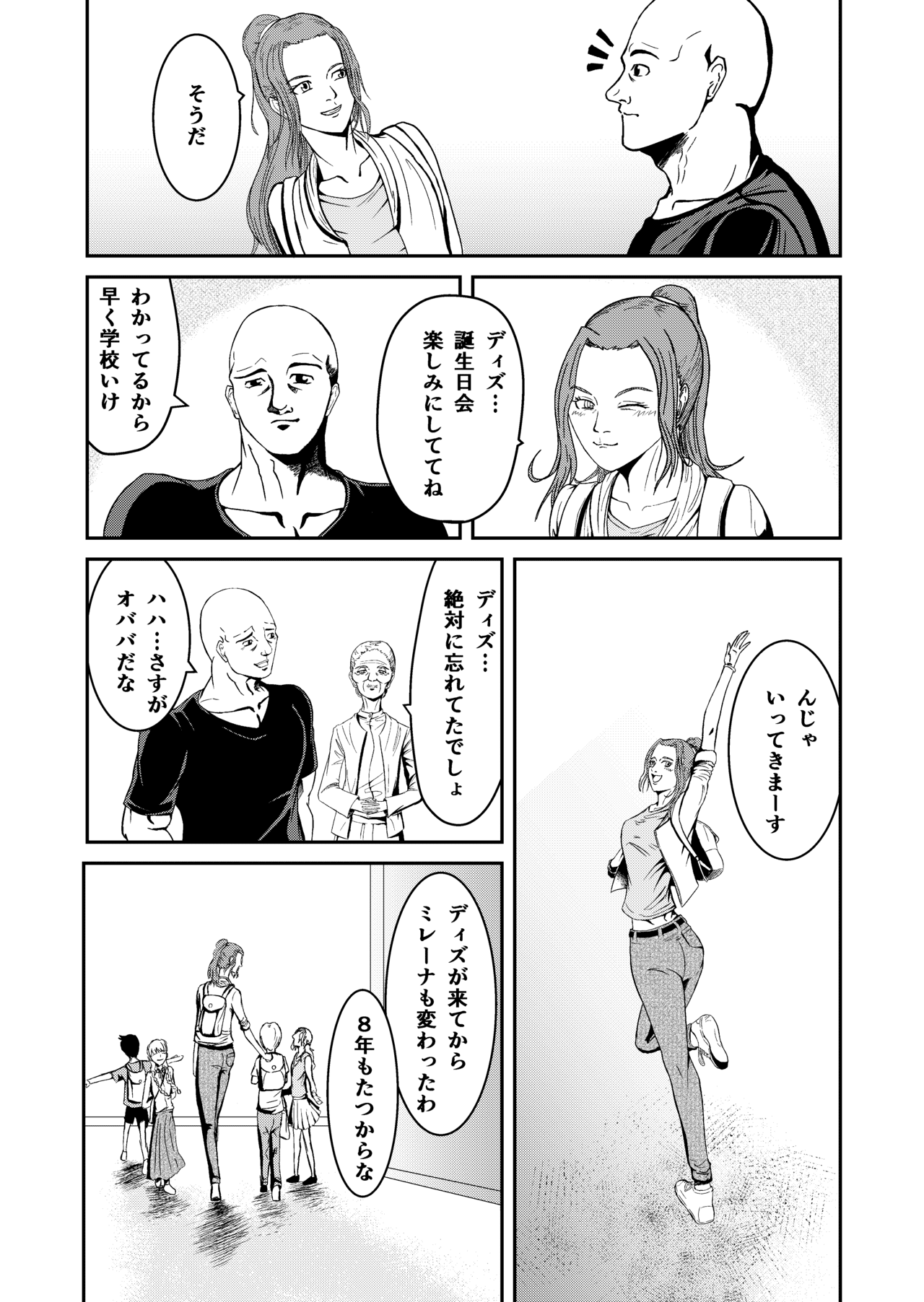 ガーディアン_003