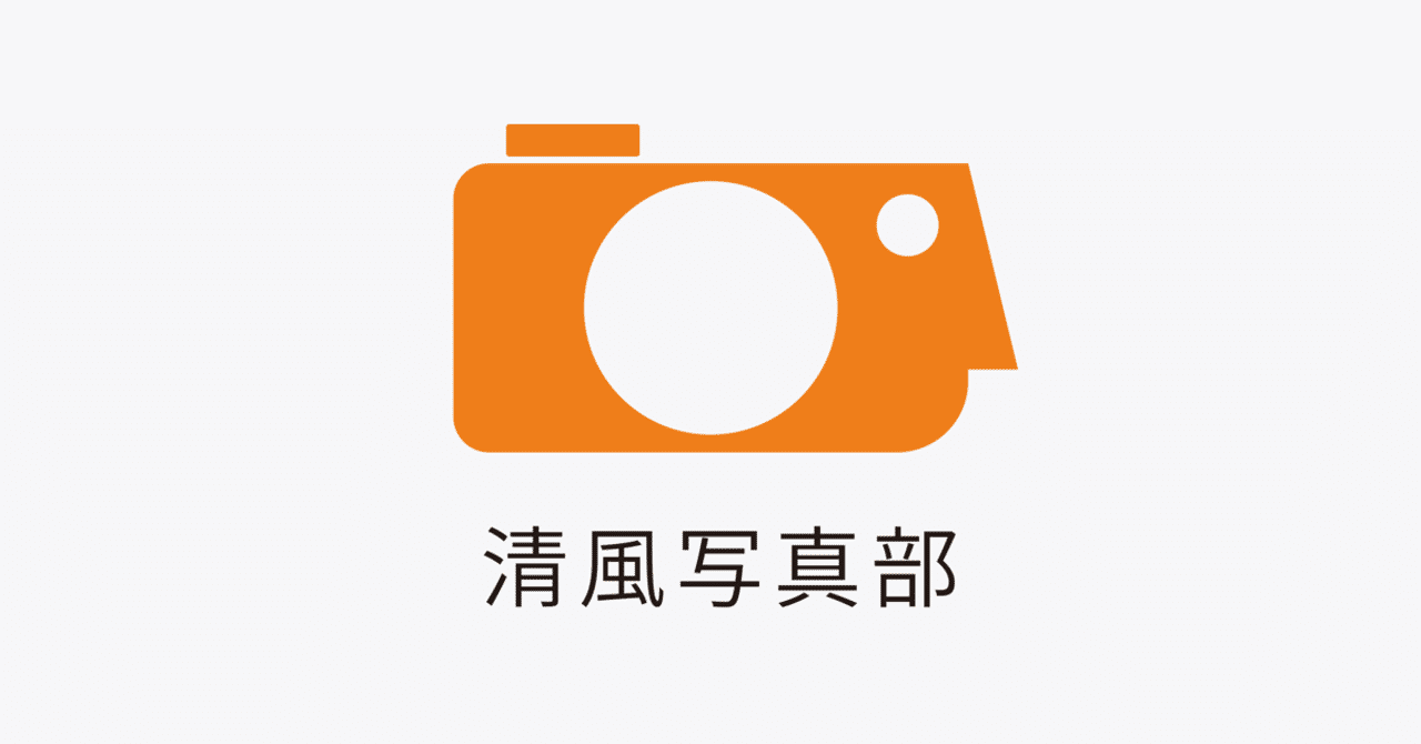 写真部ロゴタイプ
