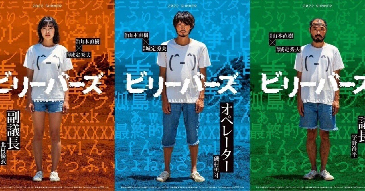 ビリーバーズ 1/復刊ドットコム/山本直樹（漫画家）