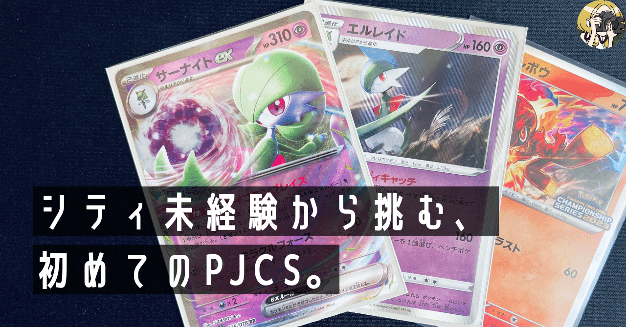 楽しい」が増えると、世界が少し広くなる。｜Violaのポケカ備忘録