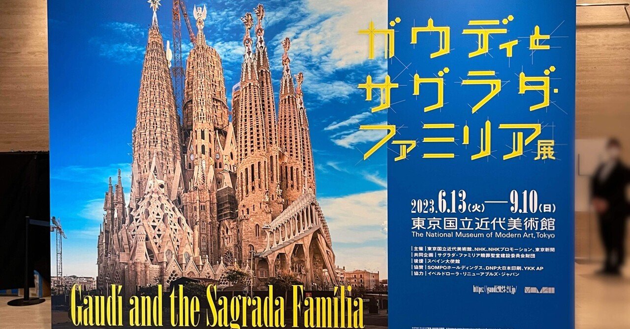 サグラダ・ファミリア ガウディとの対話 サグラダ・ファミリア: ガウディとの対話 | 外尾 悦郎, 真紀