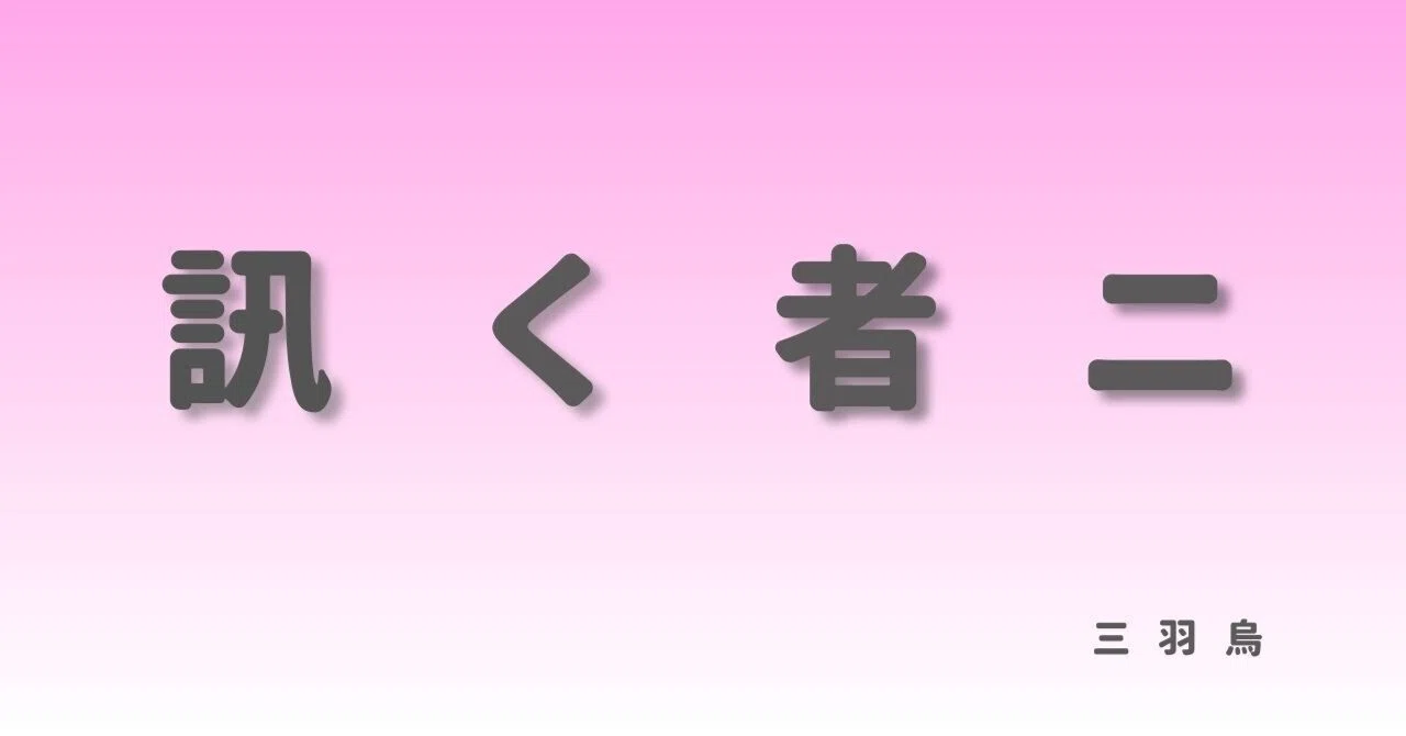 見出し画像