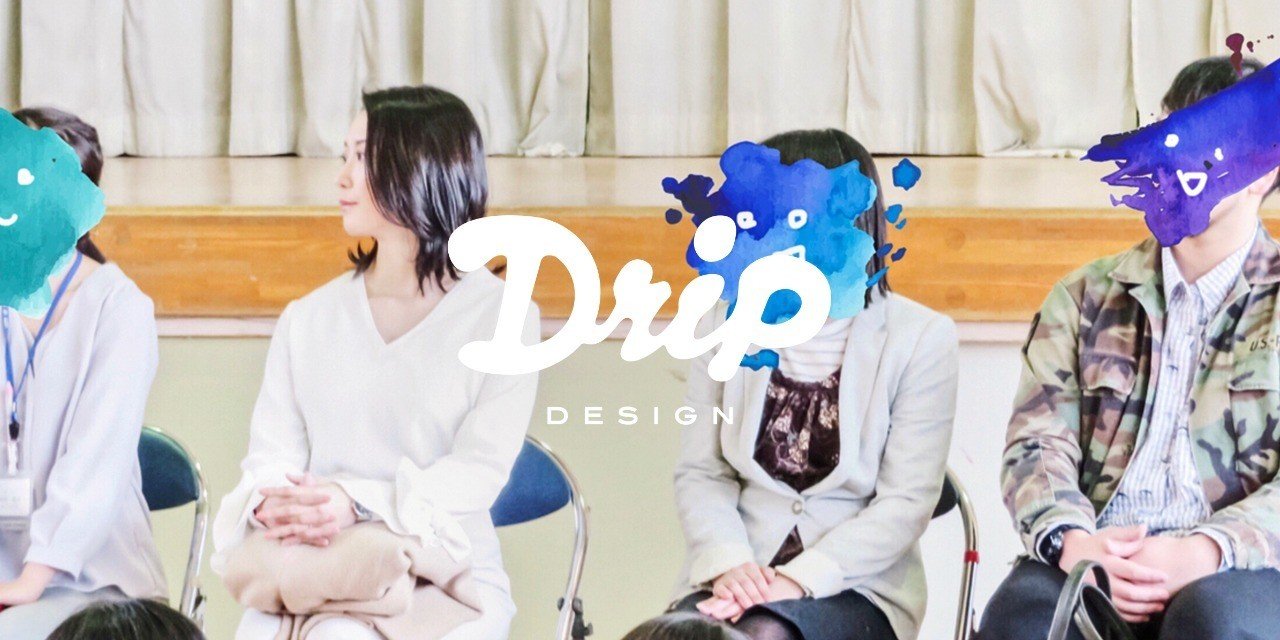 デザイナーになりたい中学生に向けて 私が話した3つのこと 後編 横田 舞 Drip Design Note