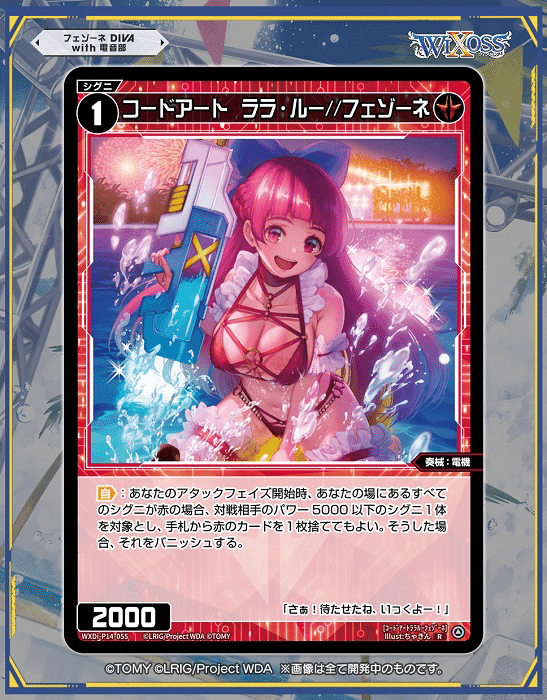 WIXOSS 　羅輝石 花代//フェゾーネ WIXOSS-ウィクロス-】赤)羅輝石 花代//フェゾーネ | トレカ販売