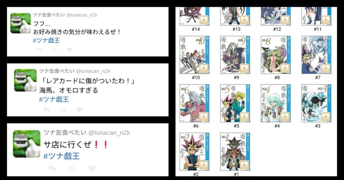 TCG未経験だけど、漫画『遊☆戯☆王』を読んでみた。｜ツナ缶
