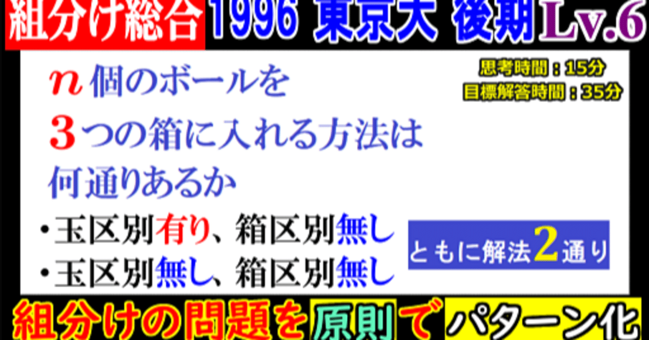 PieceCHECK(2023-29) 玉を箱に入れる｜東大数学9割のKATSUYAが販売する