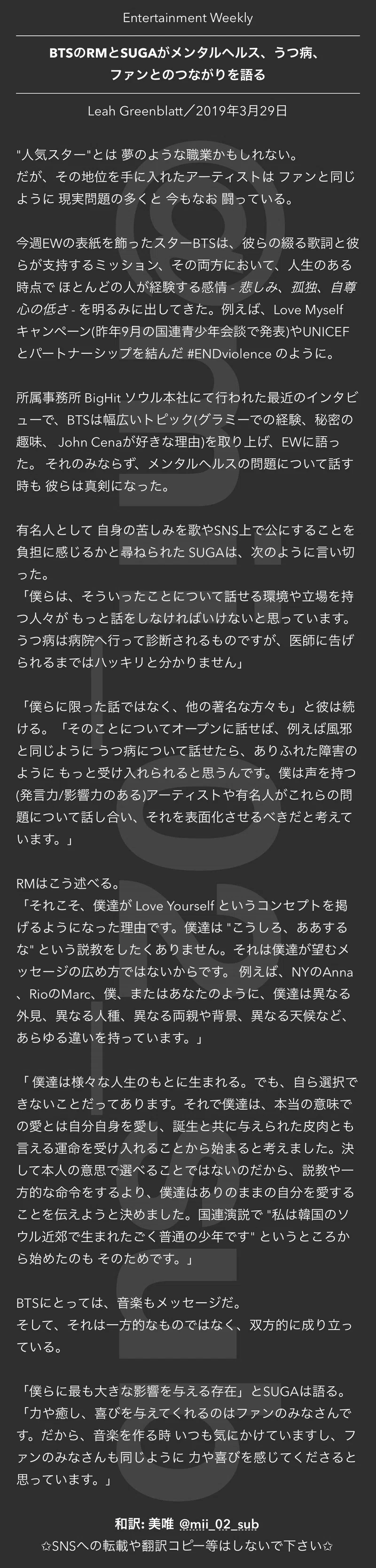 Bts Rm And Suga Talk Mental Health Depression And Connecting With Fans Mii ㅎㅅㅎ 美唯 Note
