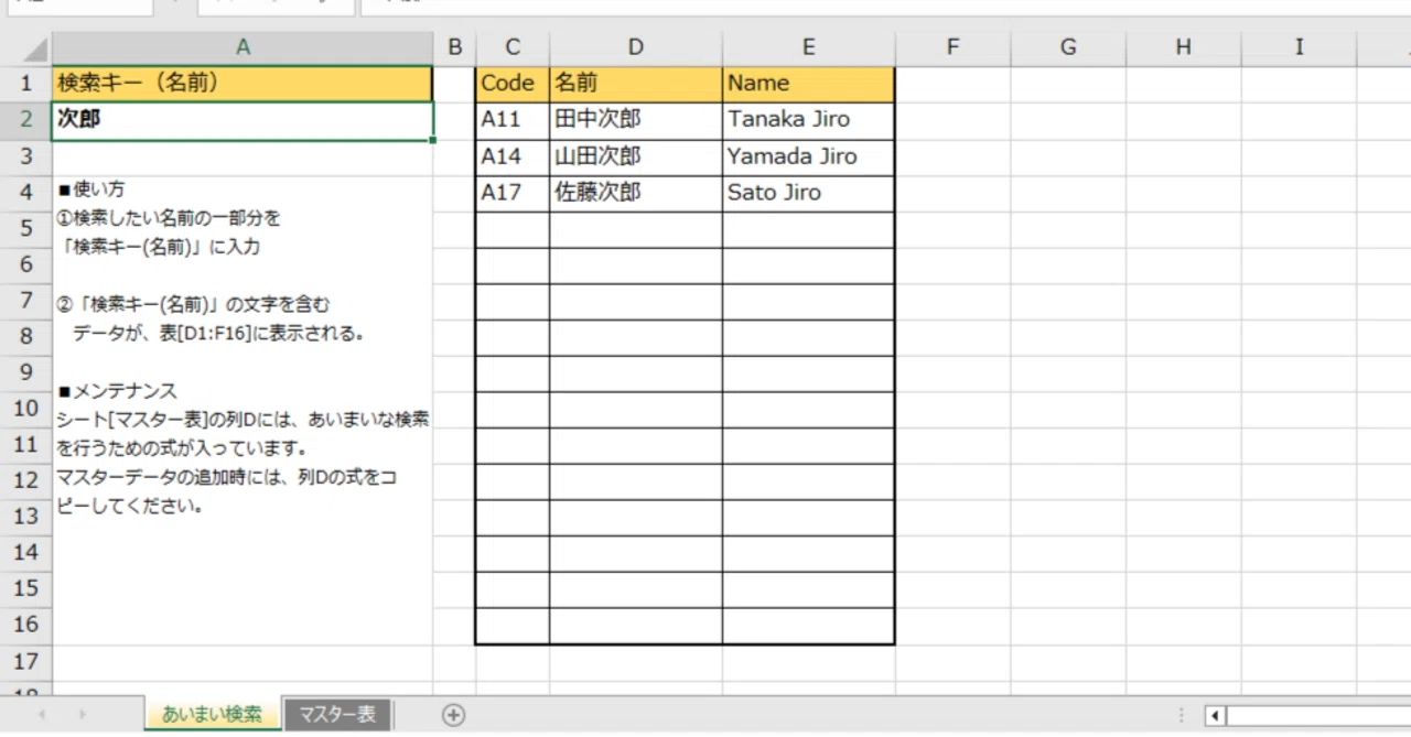 sqlserver あいまい検索 – sql テーブル名 あいまい検索 – LTEA