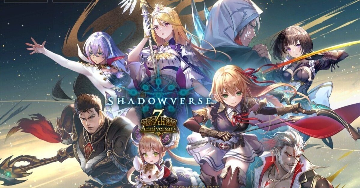 シャドウバース】7周年人気カード投票|ミラミカル シャドウバース】7周年人気カード投票|ミラミカル