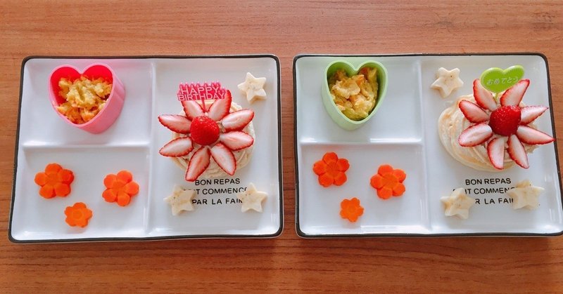【レシピ付】マクロビ離乳食ケーキ 〜1歳のお誕生日ランチプレート〜