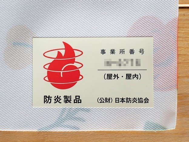 防災関連 布 紙が燃えにくくなる ?防炎スプレー 送料無料 おすすめ 防炎スプレー ファルガード 100ml FAL001 オシャレな 通販