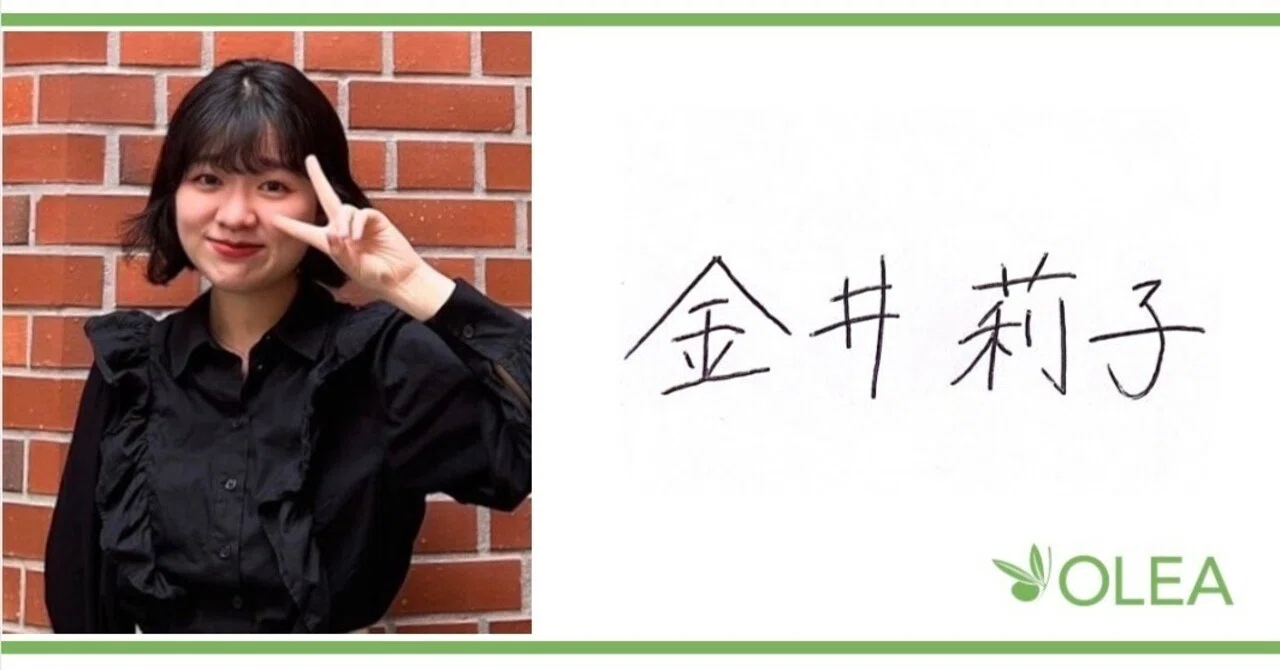 【金井金井】 金井 玲奈 | 教員紹介 | 桜美林大学