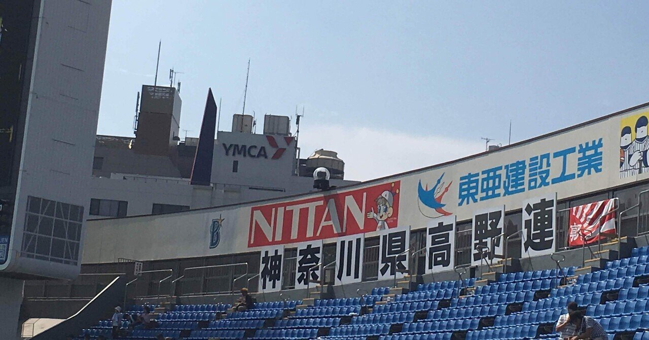 横浜高校野球部　甲子園出場記念べーT 横高　神奈川　選抜　センバツ　Tシャツ 横浜高校野球部 甲子園出場記念べーT 横高 神奈川 選抜 センバツ T