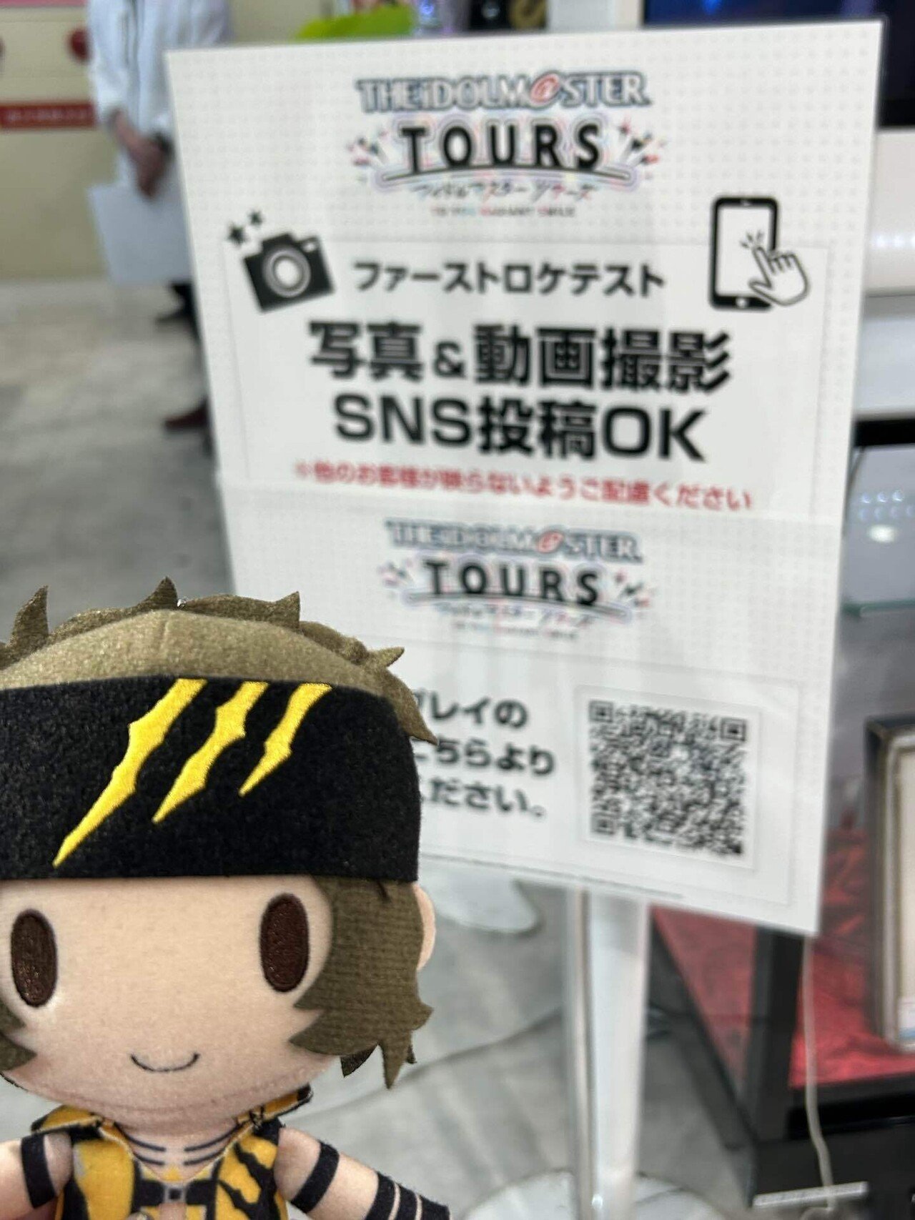 ツアマスに担当実装したら泣くと確信したロケテスト感想｜素振りをする