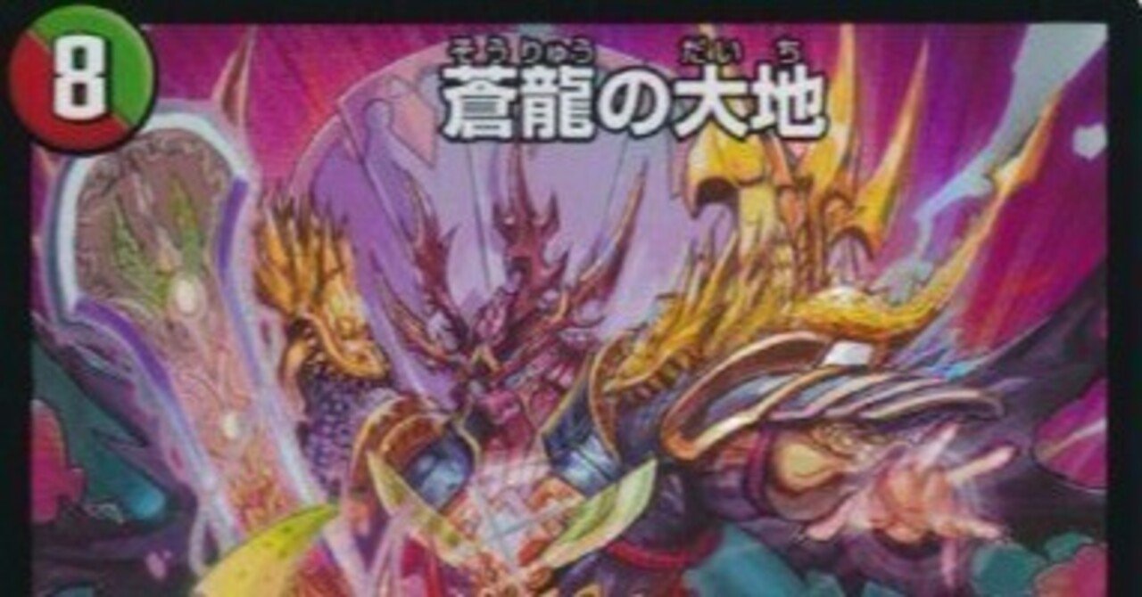 デュエマ 5cベンチョイス 5c蒼龍 ディスペクター 2024年版】5C蒼龍の デュエマ 5cベンチョイス 5c蒼龍 ディスペクター 2024年版】5C蒼龍の