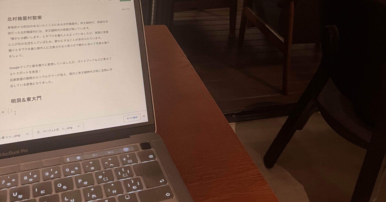 文章を書き続けて3年。完璧主義を辞めた｜Kumiko