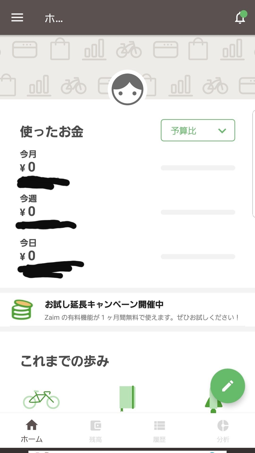 マネーフォワードとZaimを利用した結果、僕が最終的に選択したのは……｜宮澤大和