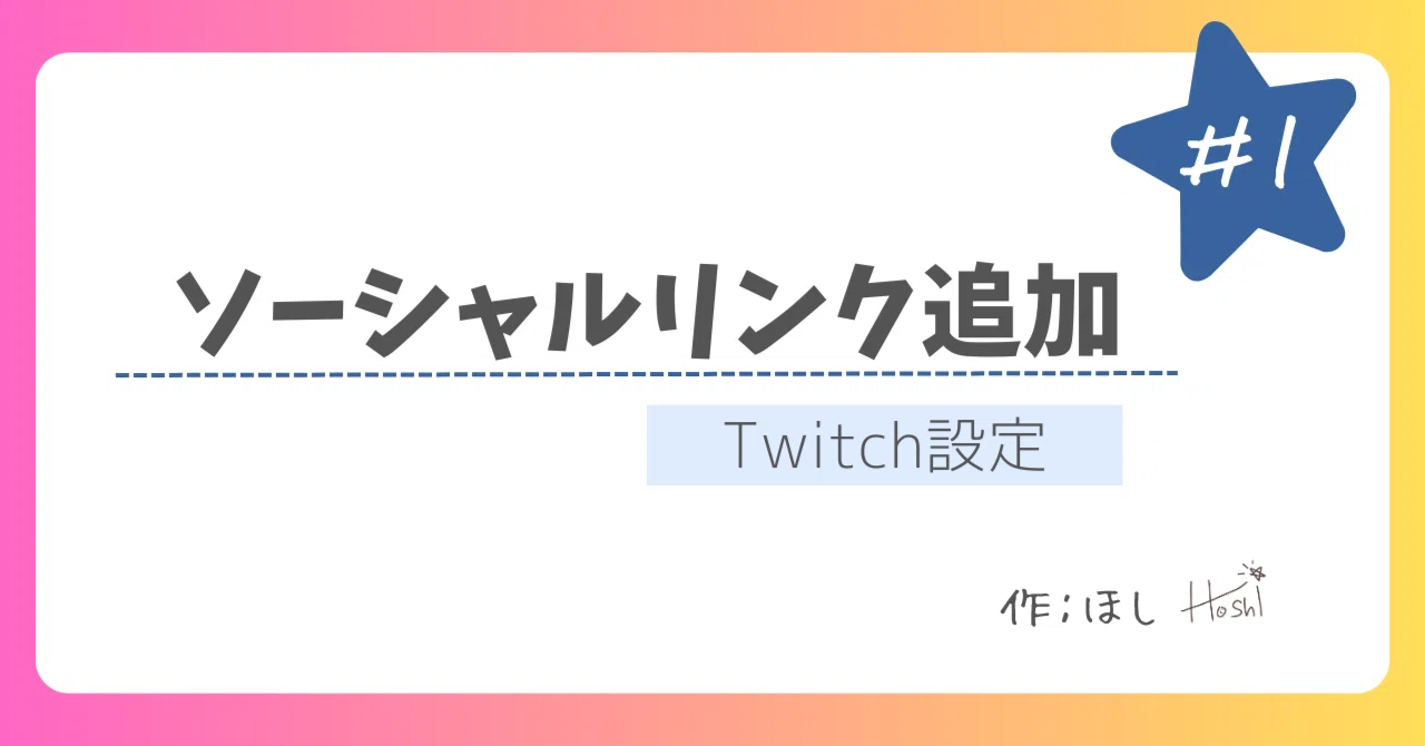 TwitchストリームをYouTubeにアップロードする方法 4 rectangle large type 2 882b5f0473f86a0441bd9677089c1017