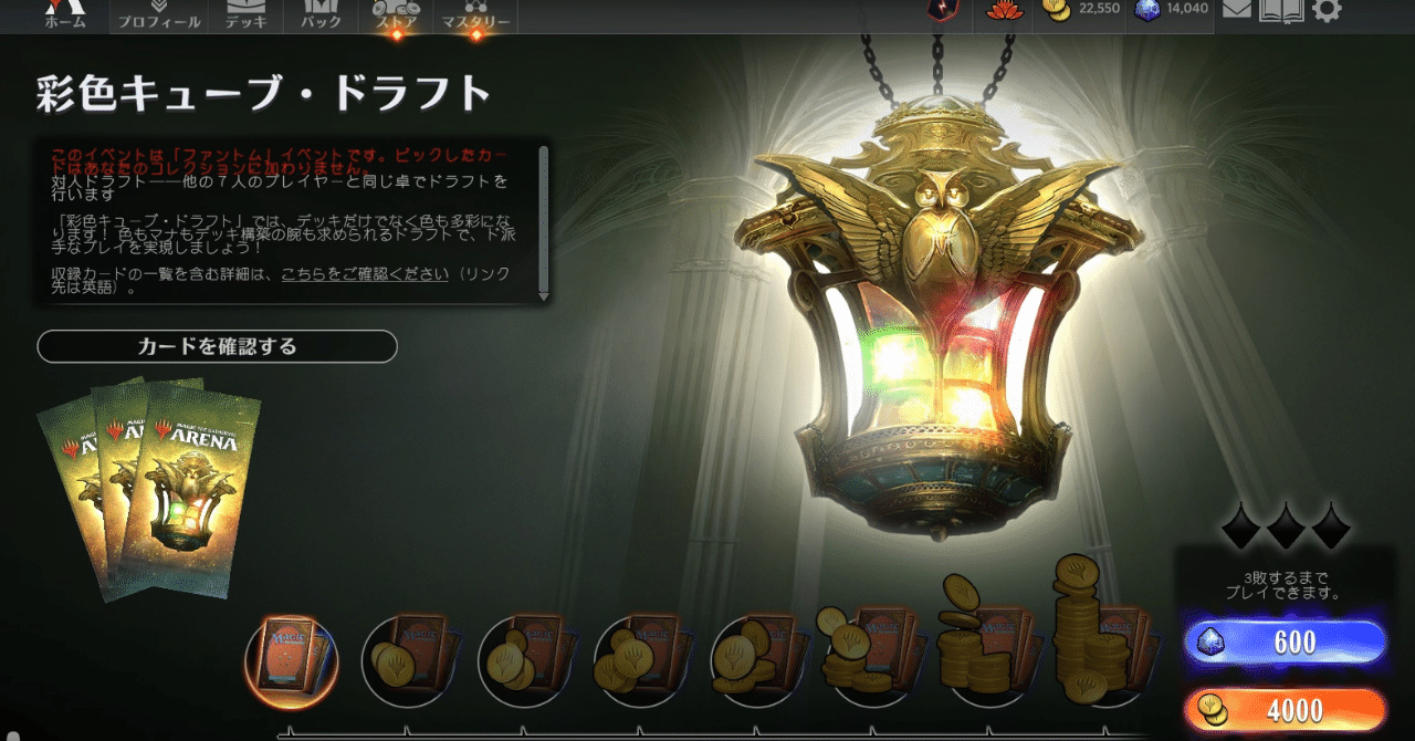 彩色キューブ・ドラフト攻略メモ｜Jey.P. / Kenji Shimizu