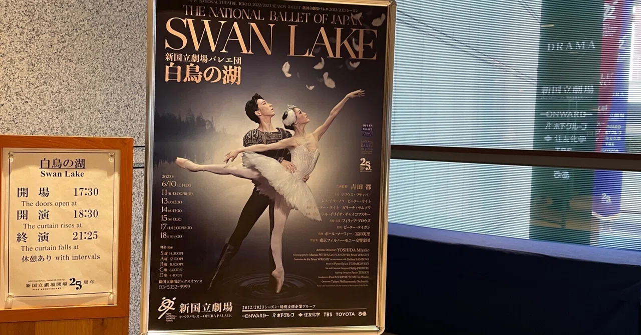 The New Classic BALLET チケット8/3 マネチ1枚 【公式通販】 The New Classic BALLET チケット8/3 マネチ1枚 【公式通販】