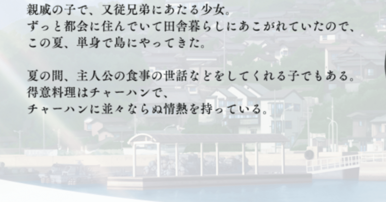 実家暮らしのオタク、チャーハンを作る。【Summer Pockets】｜松田