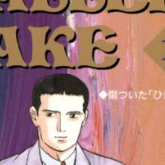 アステカの少女｜本の虫読書録