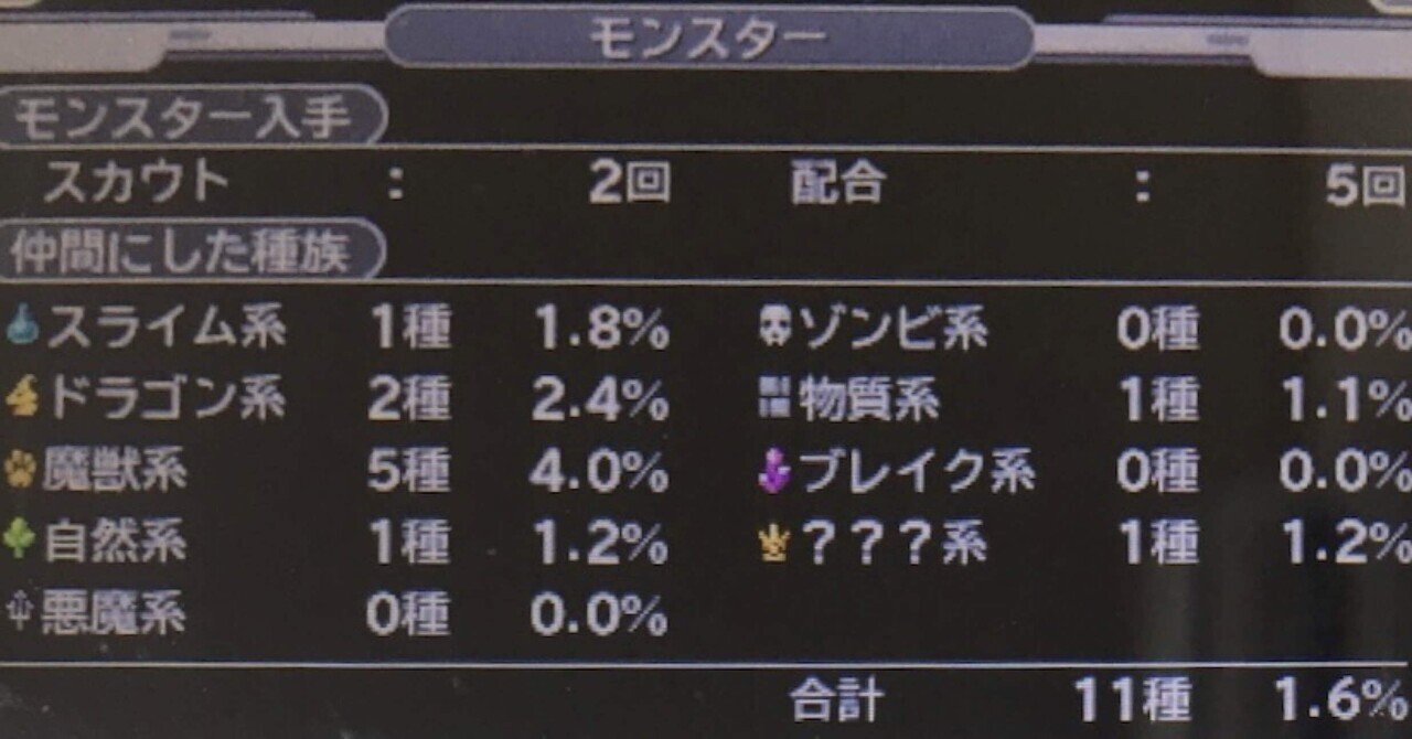 DQMJ3P】ストーリー上必ず仲間になるモンスターだけで完全クリア【縛りプレイ】｜n回目