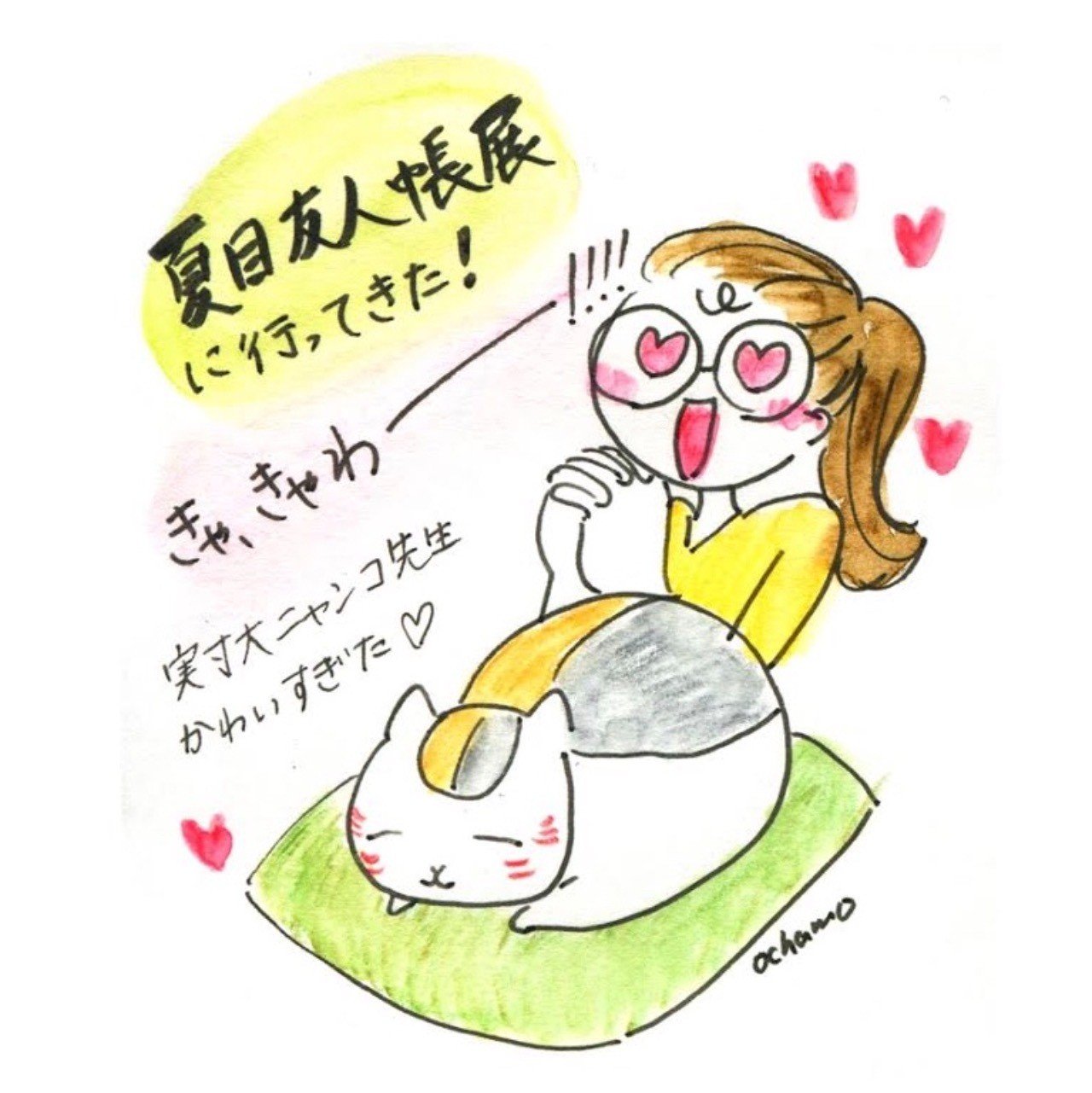 アニメ夏目友人帳展に行ってきた4コマ漫画 おちゃも イラストレーターハンドメイド作家 Note アニメ夏目友人帳展に行ってきた4コマ漫画 おちゃも イラストレーターハンドメイド作家 Note
