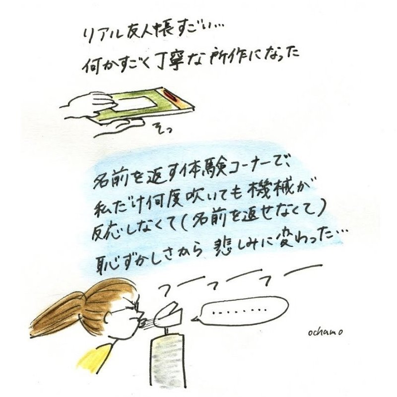 アニメ夏目友人帳展に行ってきた4コマ漫画 おちゃも イラストレーターハンドメイド作家 Note アニメ夏目友人帳展に行ってきた4コマ漫画 おちゃも イラストレーターハンドメイド作家 Note