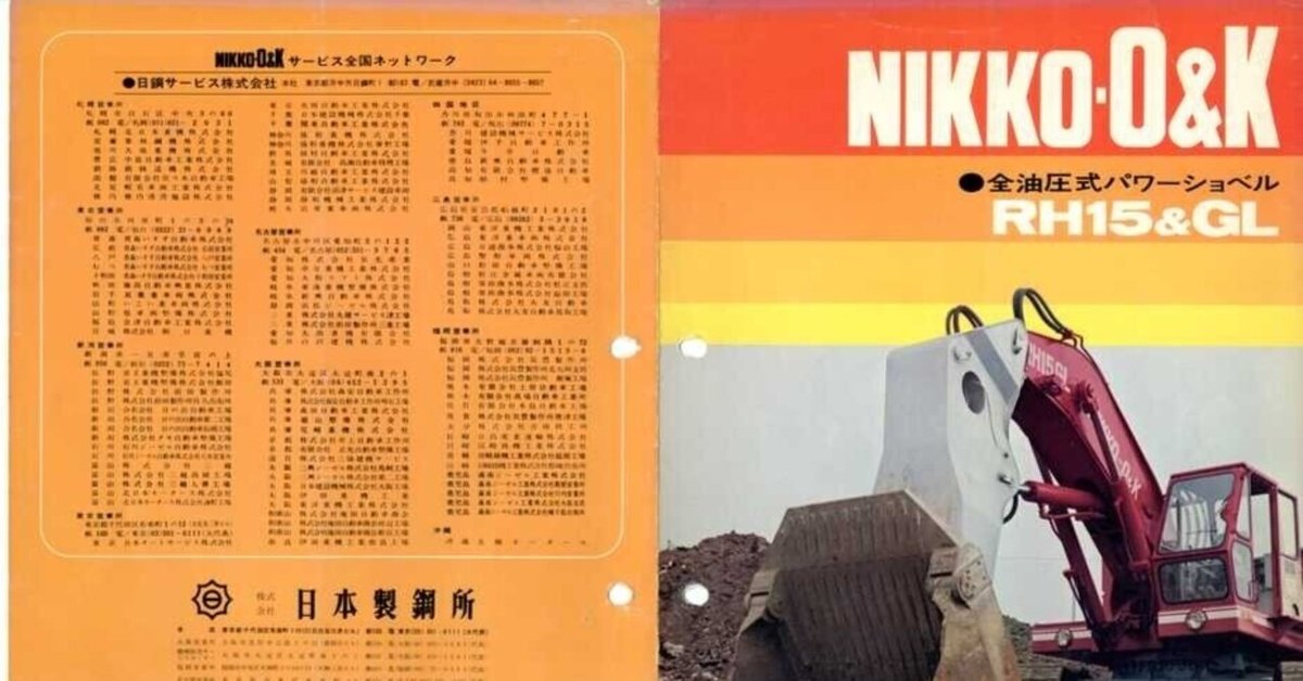 日本製鋼所百年史~鋼と機械とともに〜 発行　株式会社日本製鋼所 日本製鋼所百年史~鋼と機械とともに〜 発行 株式会社日本製鋼所